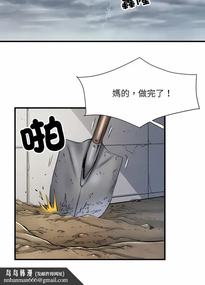 漫画《不良二等兵》第65话第47张图
