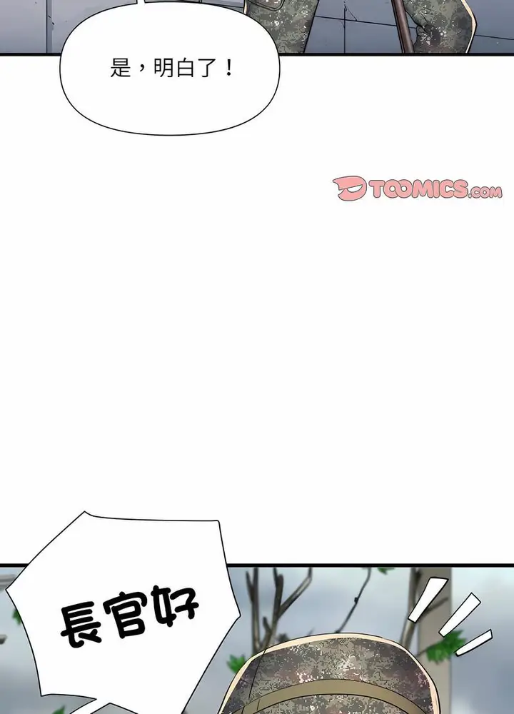 漫画《不良二等兵》第65话第49张图