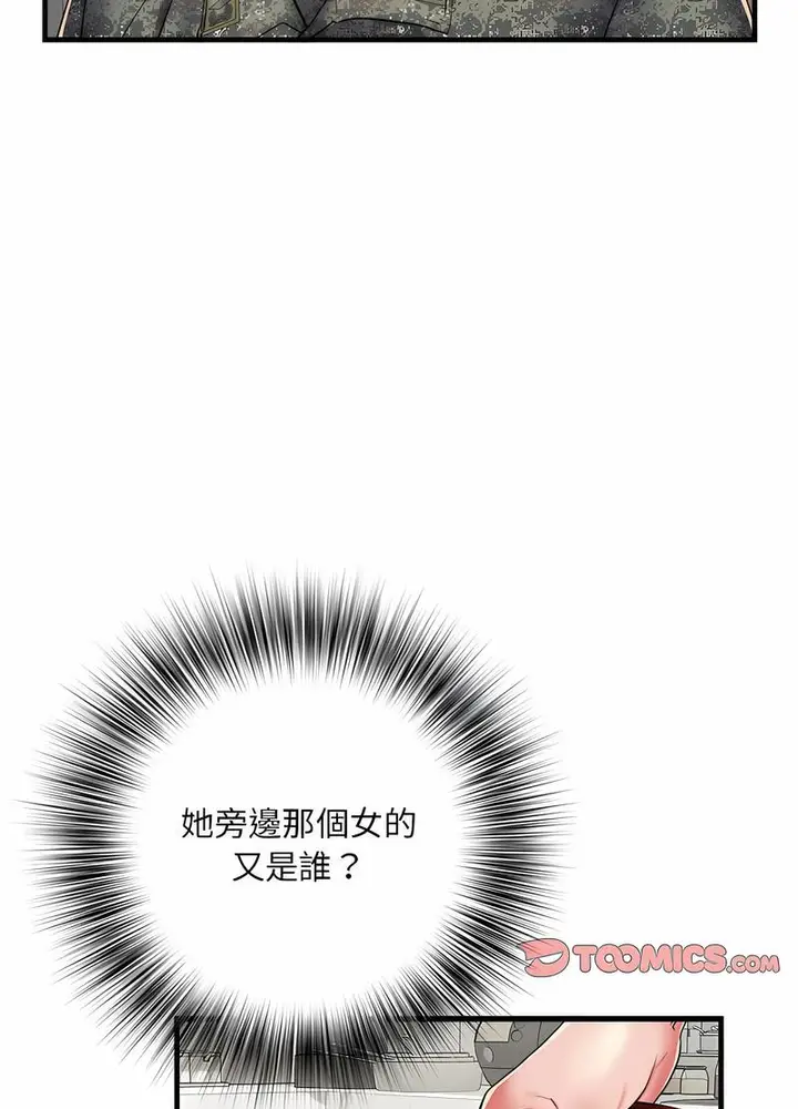 漫画《不良二等兵》第65话第61张图