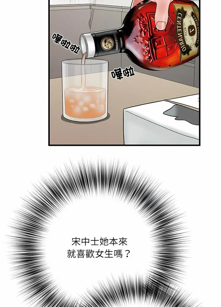 漫画《不良二等兵》第65话第62张图