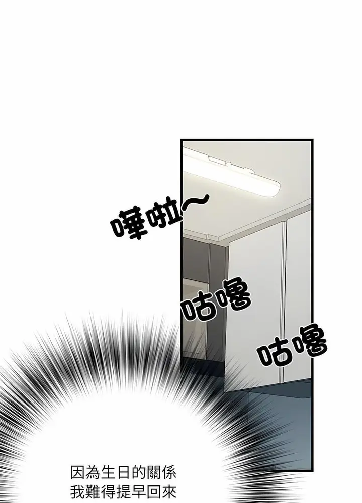 漫画《不良二等兵》第65话第64张图