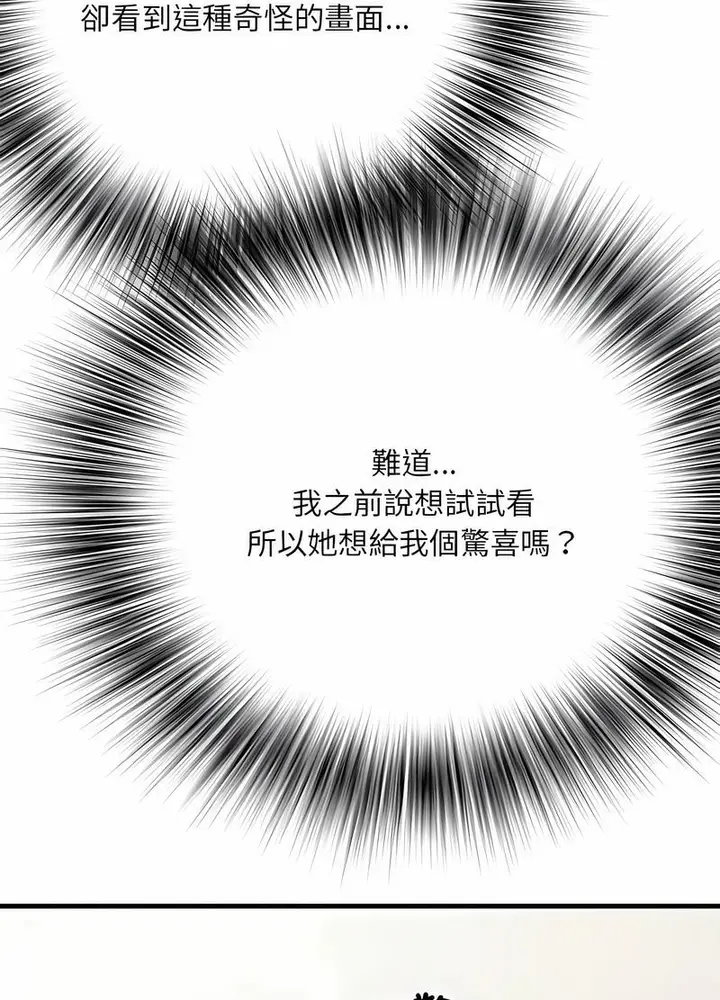 漫画《不良二等兵》第65话第65张图