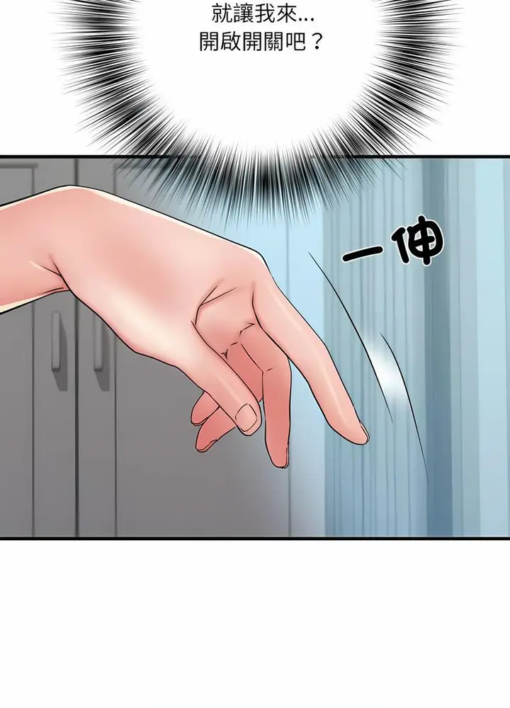 漫画《不良二等兵》第65话第75张图