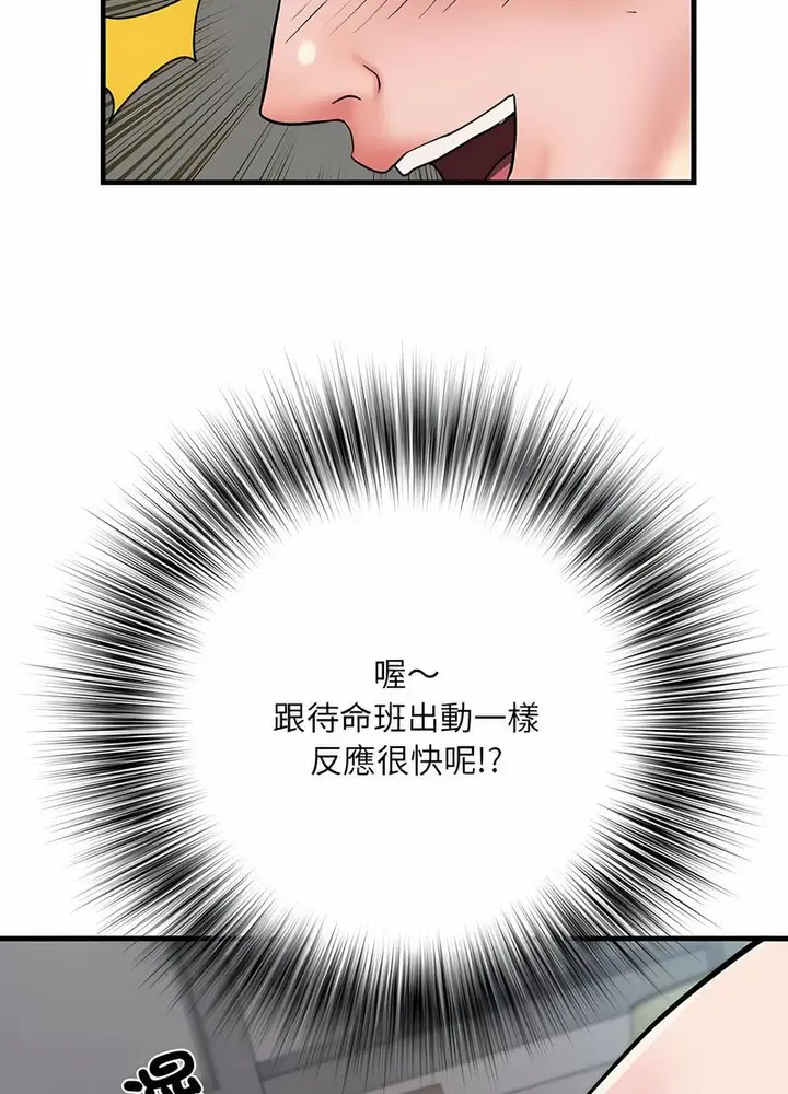 漫画《不良二等兵》第65话第79张图