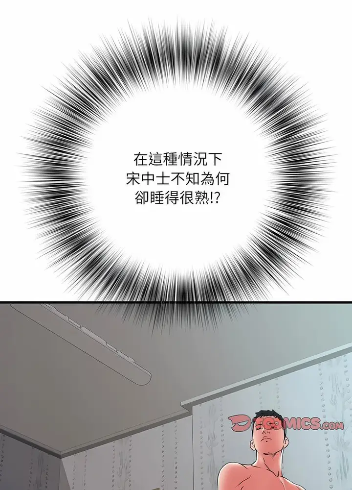 漫画《不良二等兵》第65话第82张图