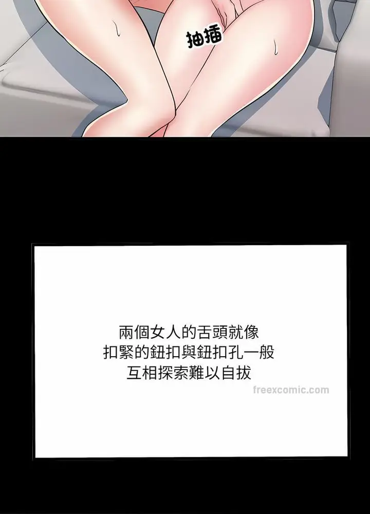 漫画《不良二等兵》第65话第9张图