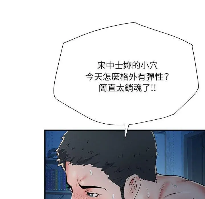 漫画《不良二等兵》第47话第112张图