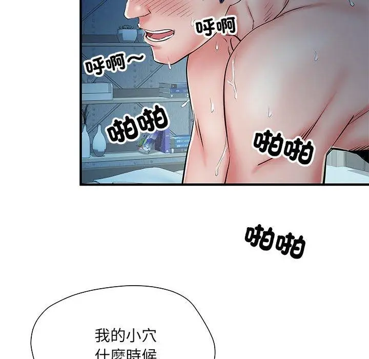 漫画《不良二等兵》第47话第113张图