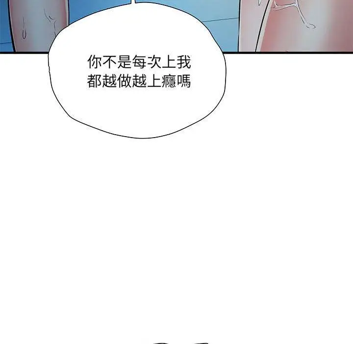 漫画《不良二等兵》第47话第115张图