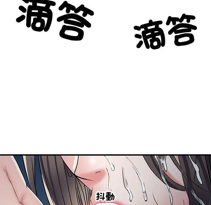 漫画《不良二等兵》第47话第125张图