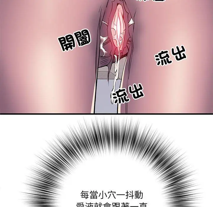 漫画《不良二等兵》第47话第16张图