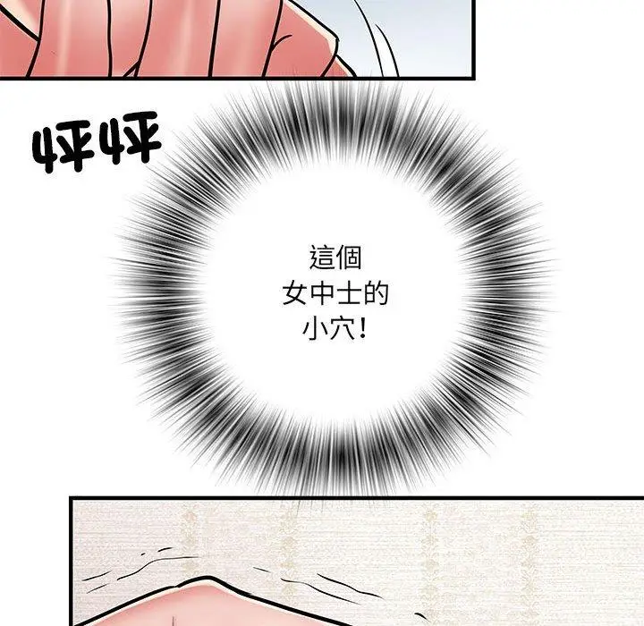 漫画《不良二等兵》第47话第20张图