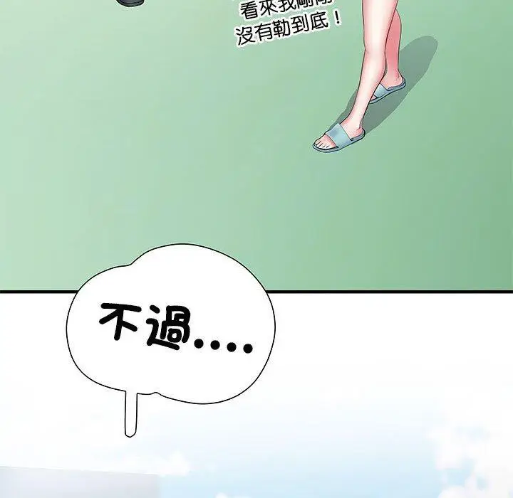 漫画《不良二等兵》第47话第56张图