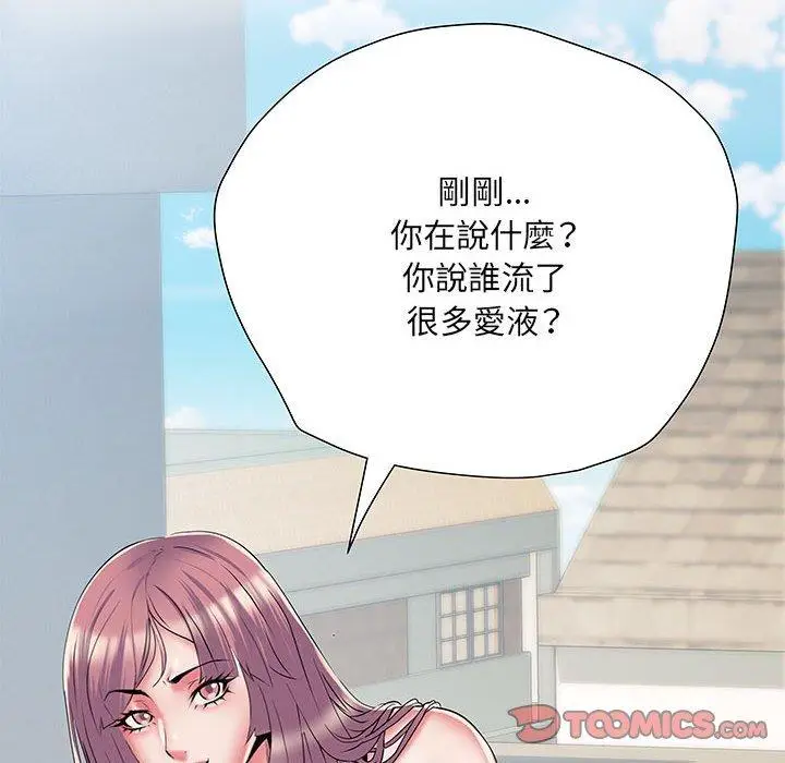 漫画《不良二等兵》第47话第57张图