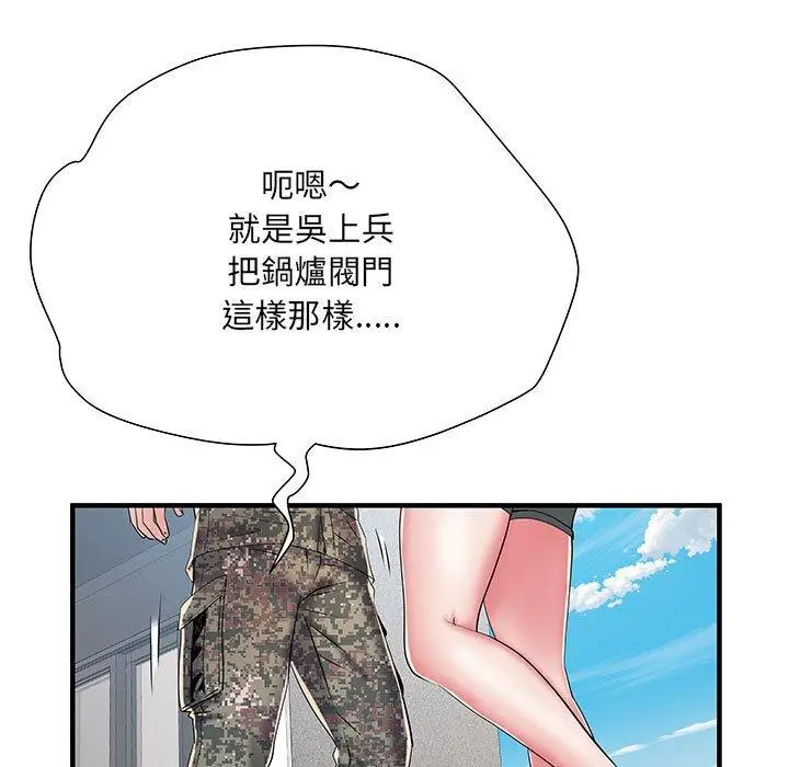 漫画《不良二等兵》第47话第62张图