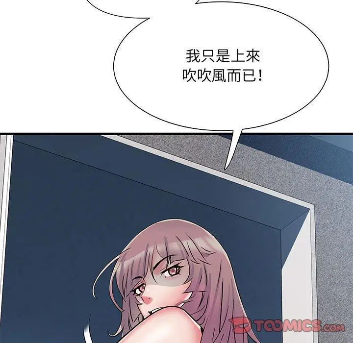 漫画《不良二等兵》第47话第72张图