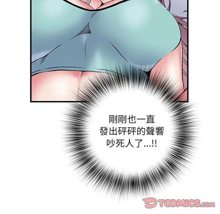 漫画《不良二等兵》第47话第96张图