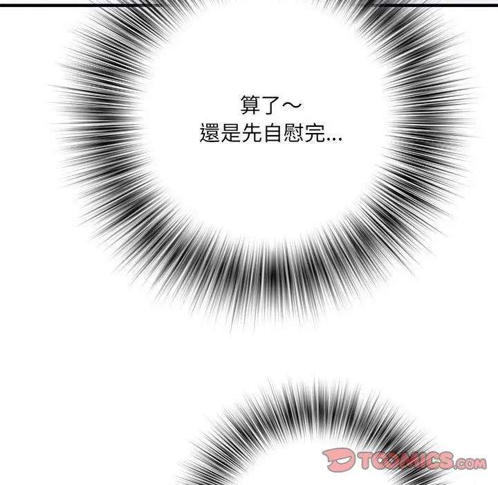 漫画《不良二等兵》第47话第99张图