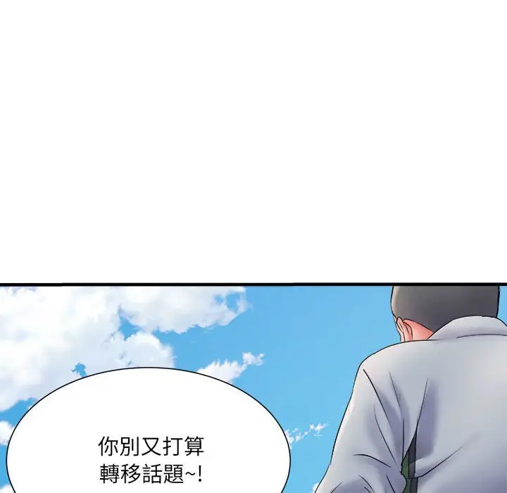 漫画《不良二等兵》第70话第10张图