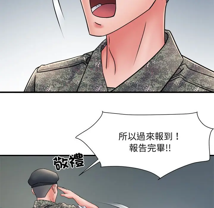 漫画《不良二等兵》第70话第100张图
