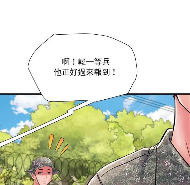 漫画《不良二等兵》第70话第107张图