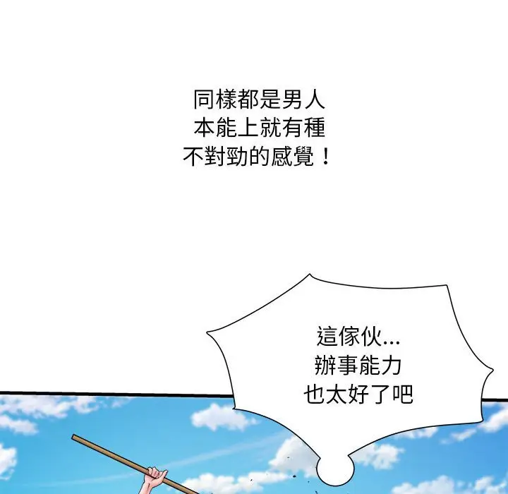 漫画《不良二等兵》第70话第121张图