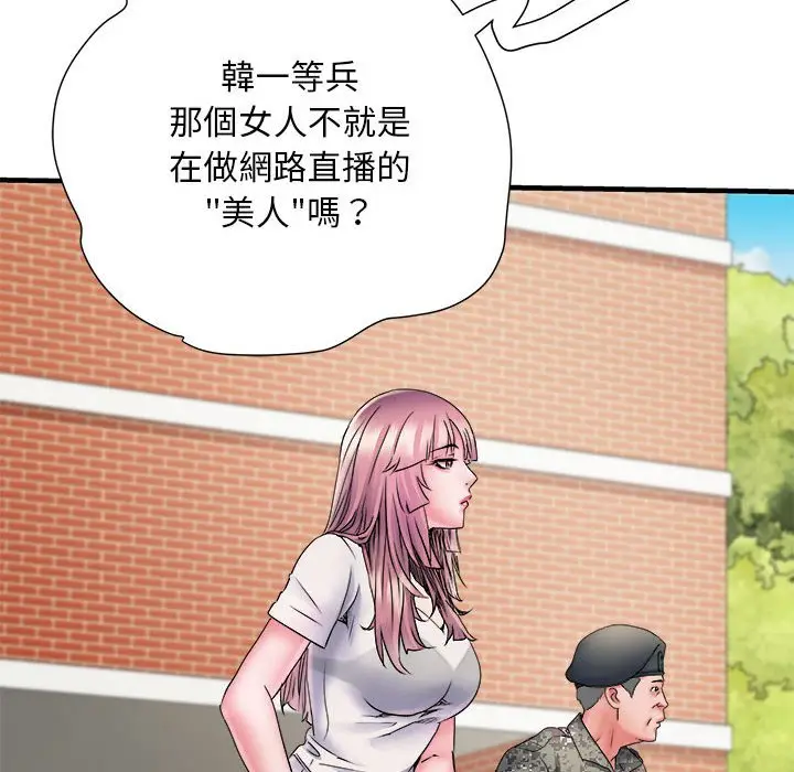 漫画《不良二等兵》第70话第128张图