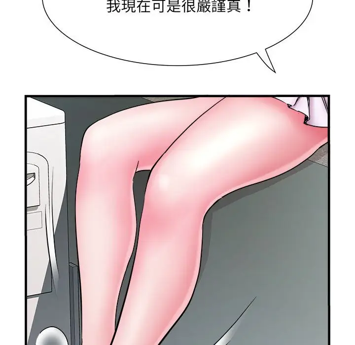 漫画《不良二等兵》第70话第13张图