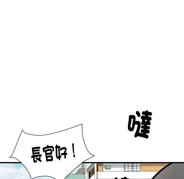 漫画《不良二等兵》第70话第135张图