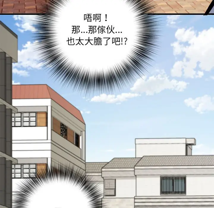 漫画《不良二等兵》第70话第137张图
