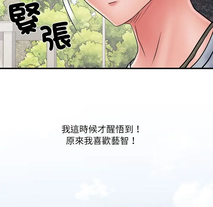 漫画《不良二等兵》第70话第145张图