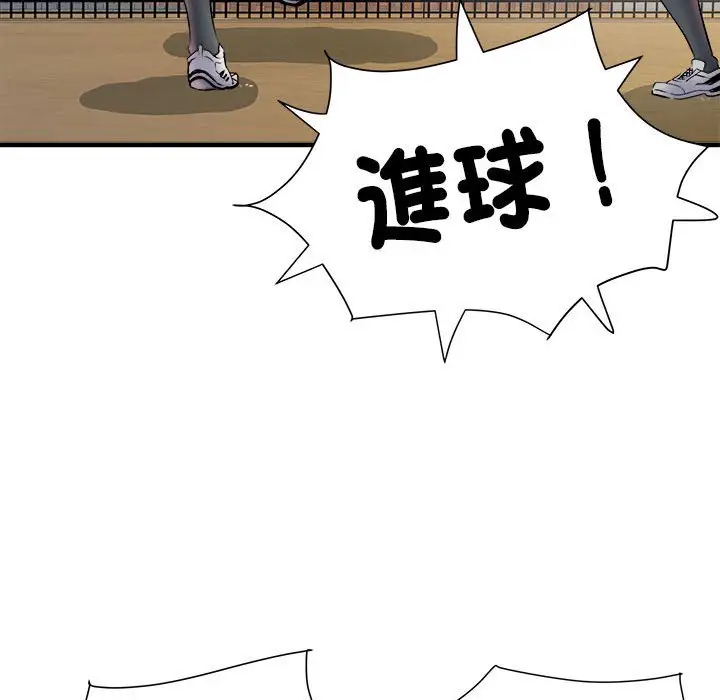 漫画《不良二等兵》第70话第150张图
