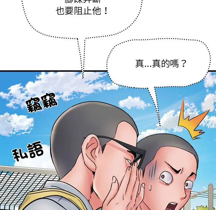 漫画《不良二等兵》第70话第155张图