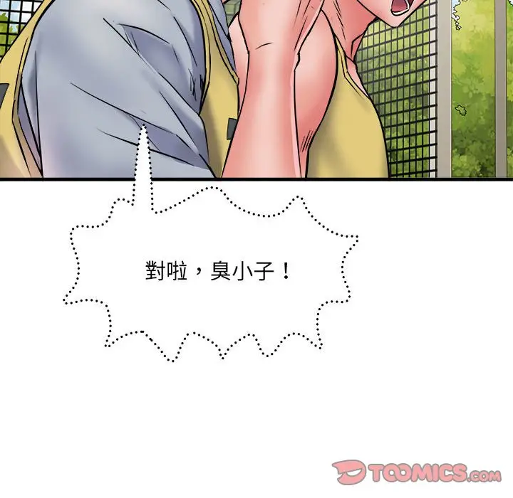 漫画《不良二等兵》第70话第156张图
