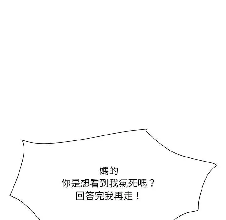 漫画《不良二等兵》第70话第17张图