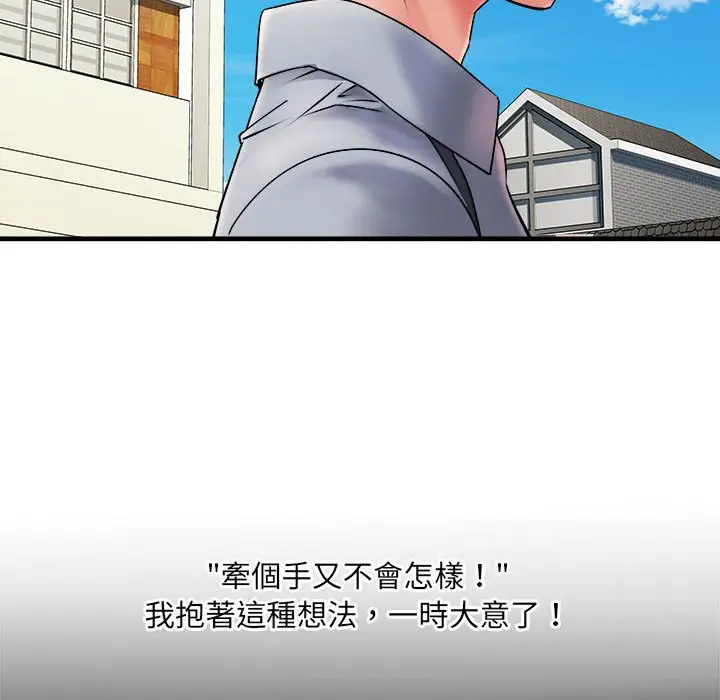 漫画《不良二等兵》第70话第22张图