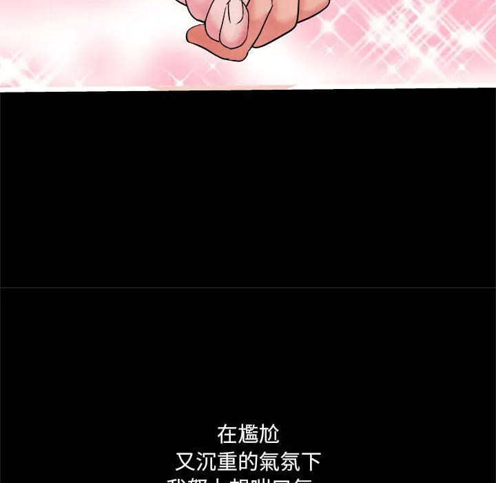 漫画《不良二等兵》第70话第24张图