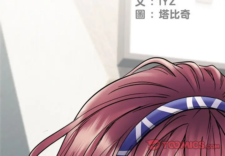 漫画《不良二等兵》第70话第3张图