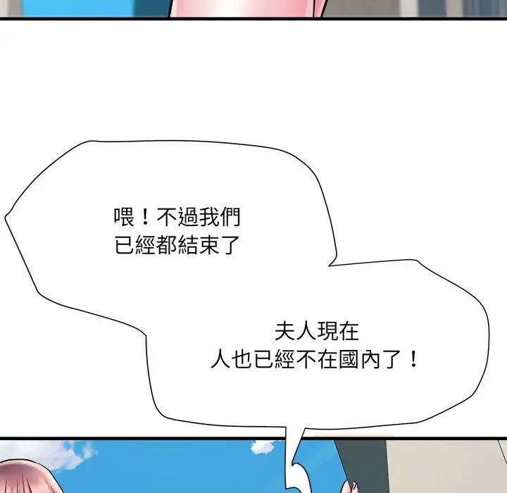 漫画《不良二等兵》第70话第37张图