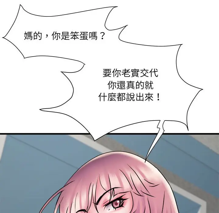 漫画《不良二等兵》第70话第42张图