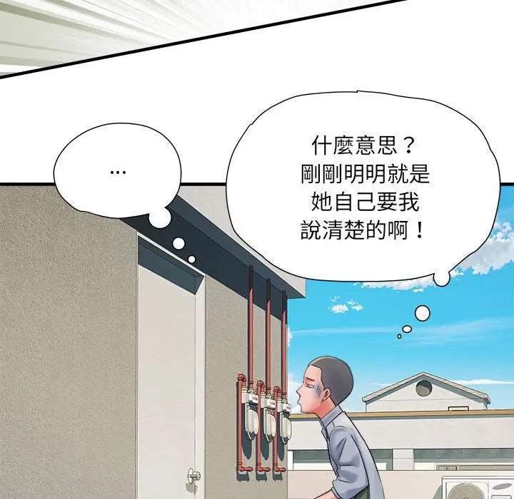 漫画《不良二等兵》第70话第45张图