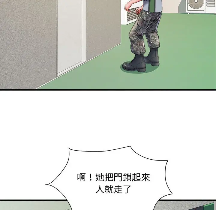 漫画《不良二等兵》第70话第46张图