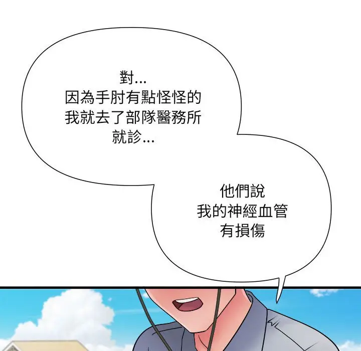 漫画《不良二等兵》第70话第71张图
