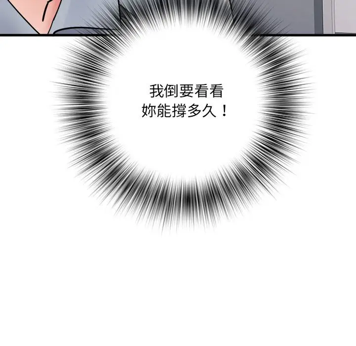 漫画《不良二等兵》第70话第78张图