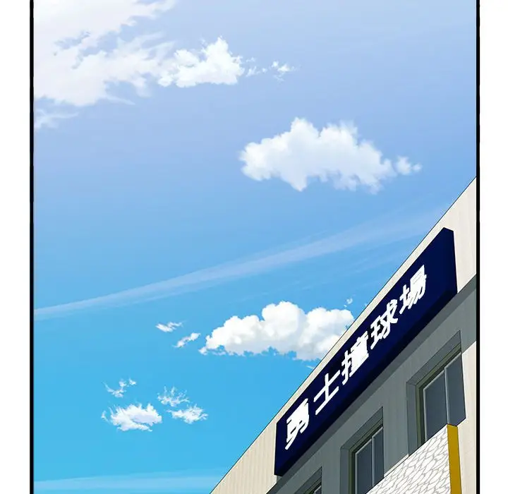 漫画《不良二等兵》第70话第80张图