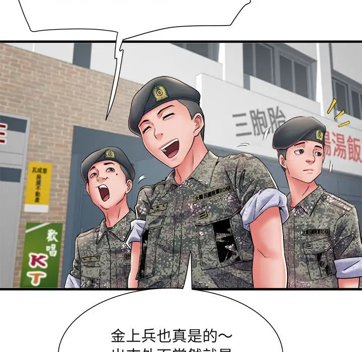 漫画《不良二等兵》第70话第82张图