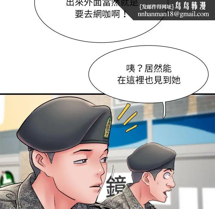 漫画《不良二等兵》第70话第83张图