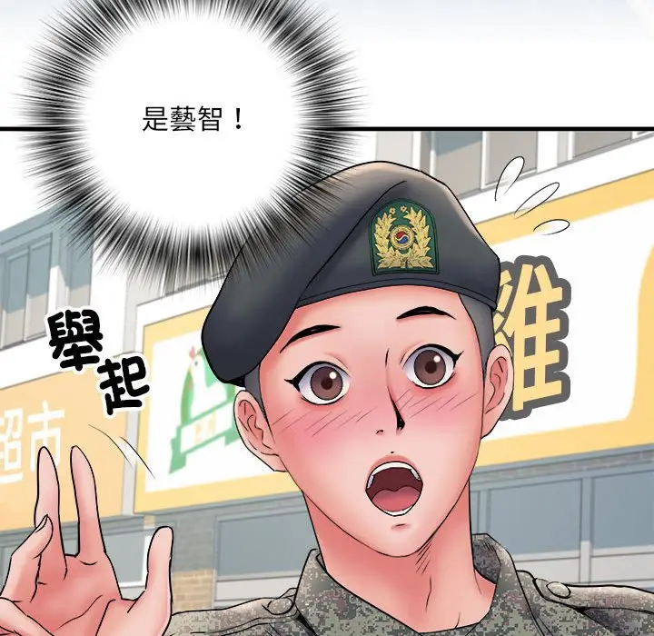漫画《不良二等兵》第70话第87张图