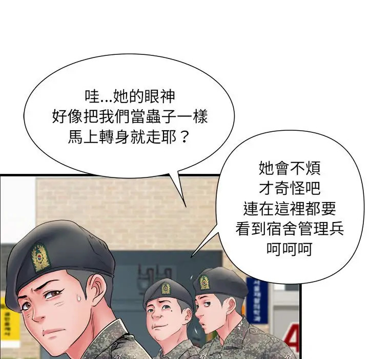 漫画《不良二等兵》第70话第91张图