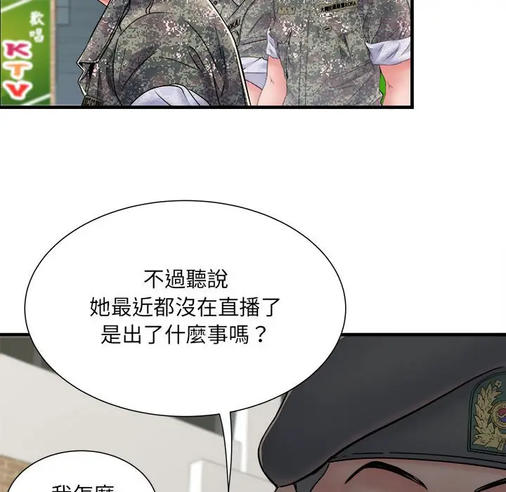 漫画《不良二等兵》第70话第92张图